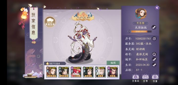 新人第107天纪念贴截图