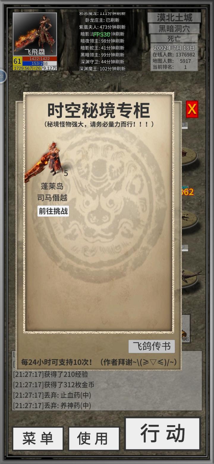 这个5广告点的广告秘境boss我怎么没有截图