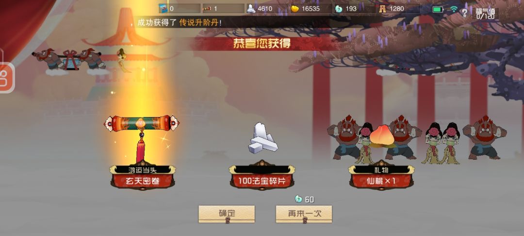 爆率有点低，都快抽完了才来。基本全保底。不过真香 2