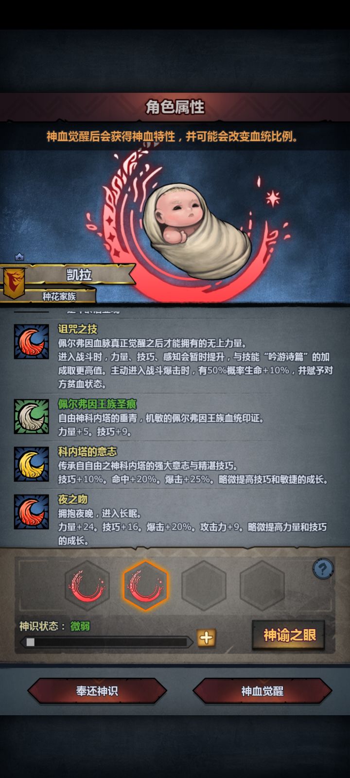 这是特性被吃掉了嘛截图