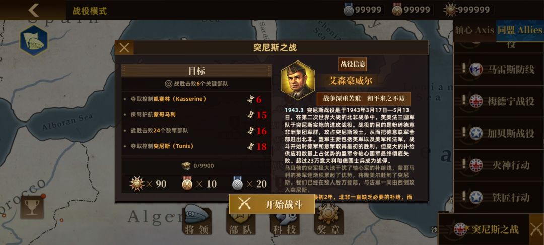 91战争的延续mod
战前战役简介介绍截图