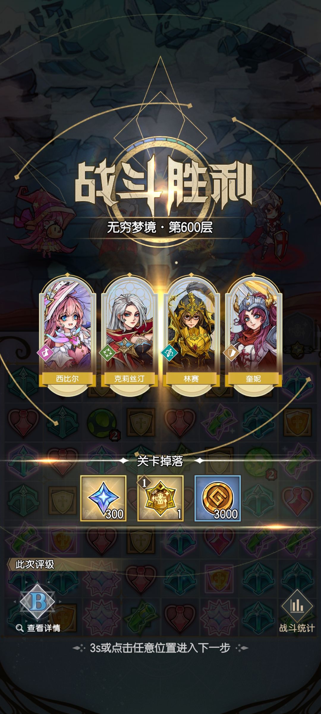 【无尽梦境第六百层攻略】 1