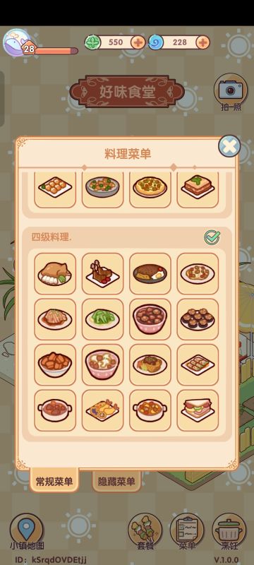 厨房攻略，后期升级会不定时更新