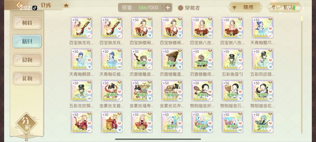 膳具大全 1