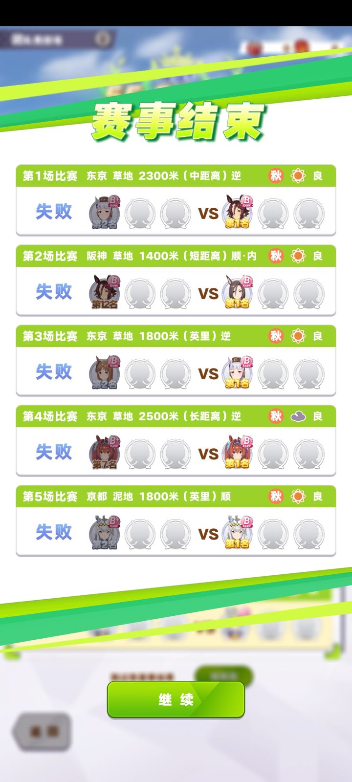 为啥我就没赢过截图