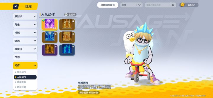 不错不错截图