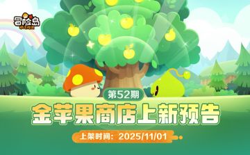 上新预告 | 金苹果第52期 ·妆点你的诡夜节！