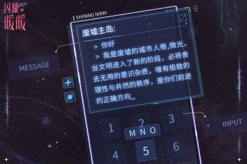 您有一条来自“废墟主岛”的短信请注意查收~