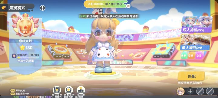 单排爱玩！！！！截图
