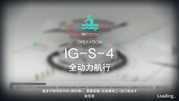 促融共竞#2 IG-S-4截图
