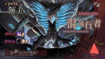 幻象禁地·新魔物「混沌行者」