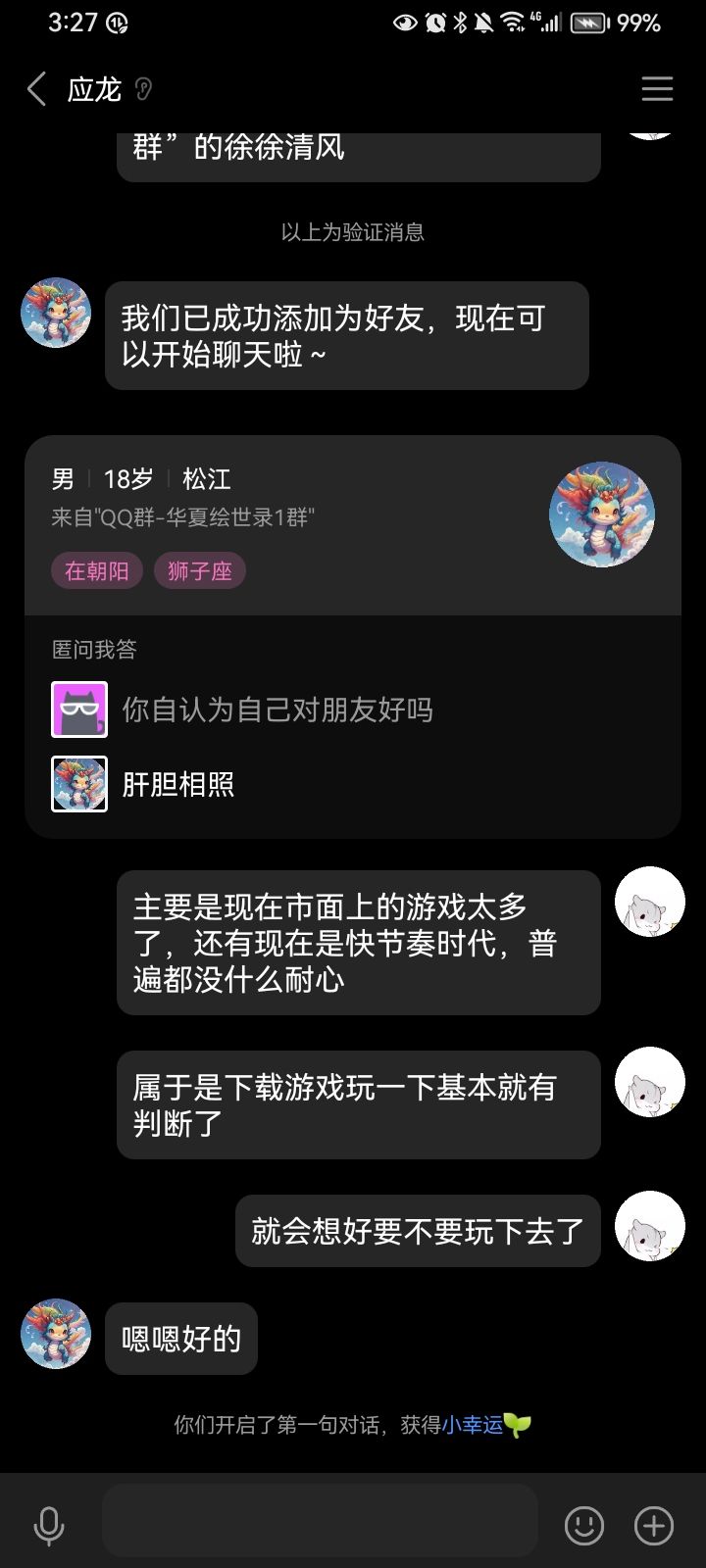 官方活人感满满 3