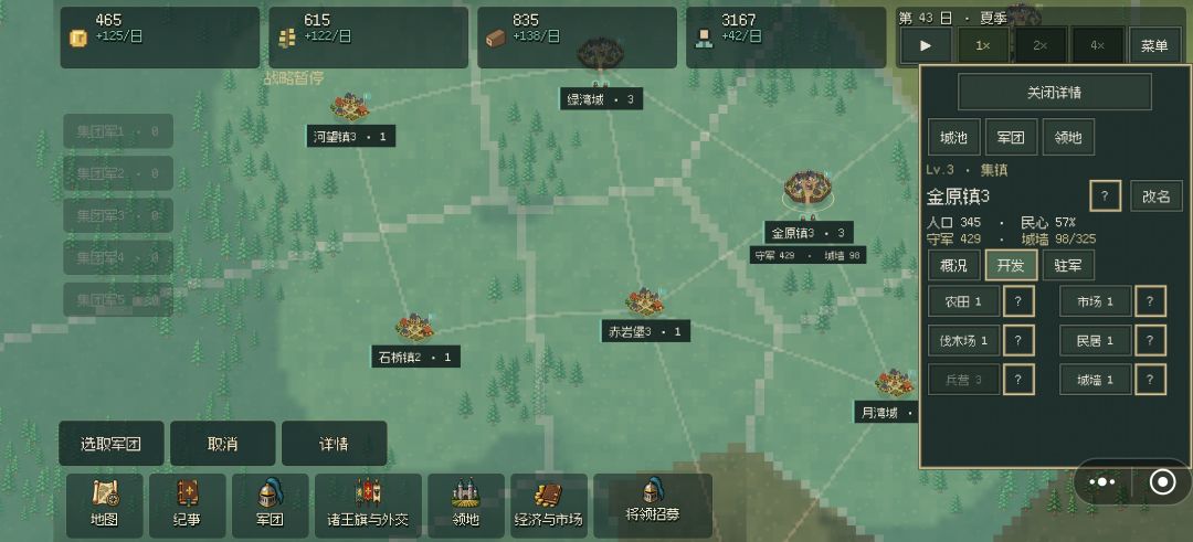 游戏bug与问题反馈1 2