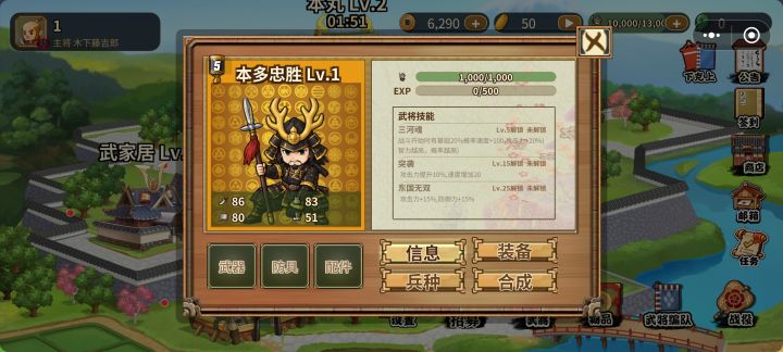 抽了个本多忠胜截图
