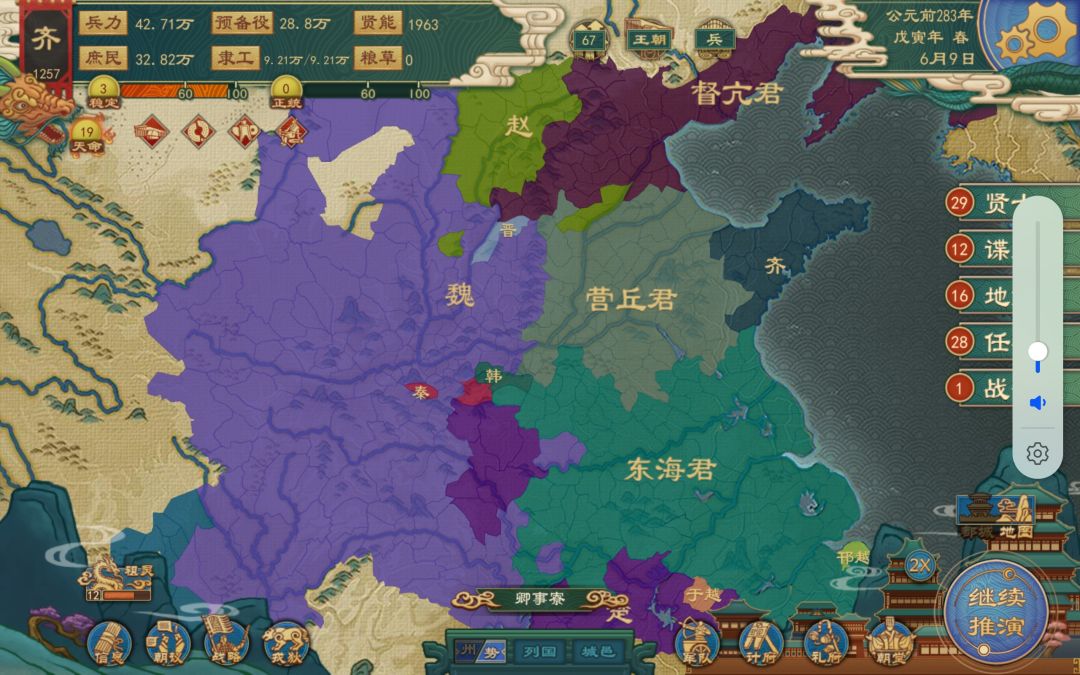 好不容易找打下一半疆土,结果一招遇刺,皇子争位,稀碎 1