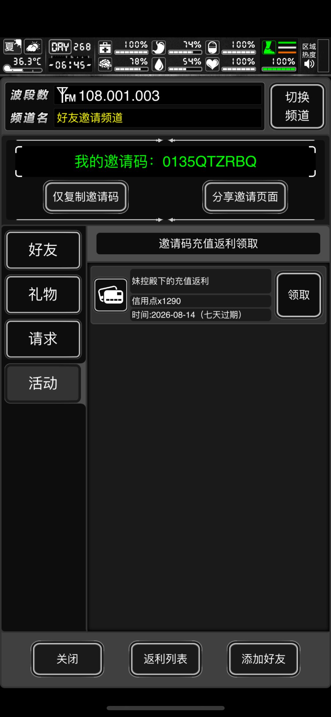 吃了妹控哥四五个1290了 1