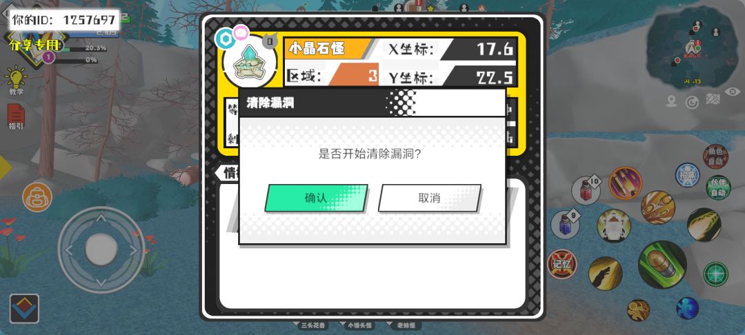 事件分享 1
