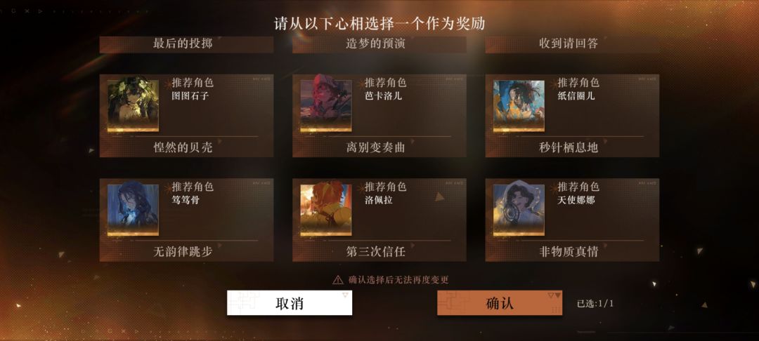 问下有个自选心相怎么选 2