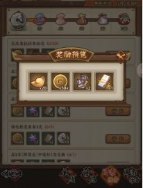 《我的江湖》-通宝获取方式