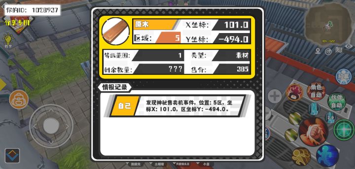 事件分享截图