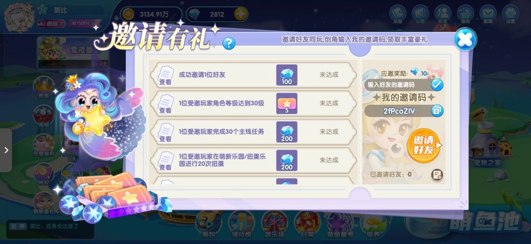 互送人气互送礼物 2