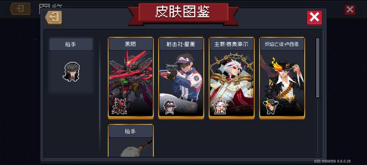 出个嘉豪给手哥吧()截图