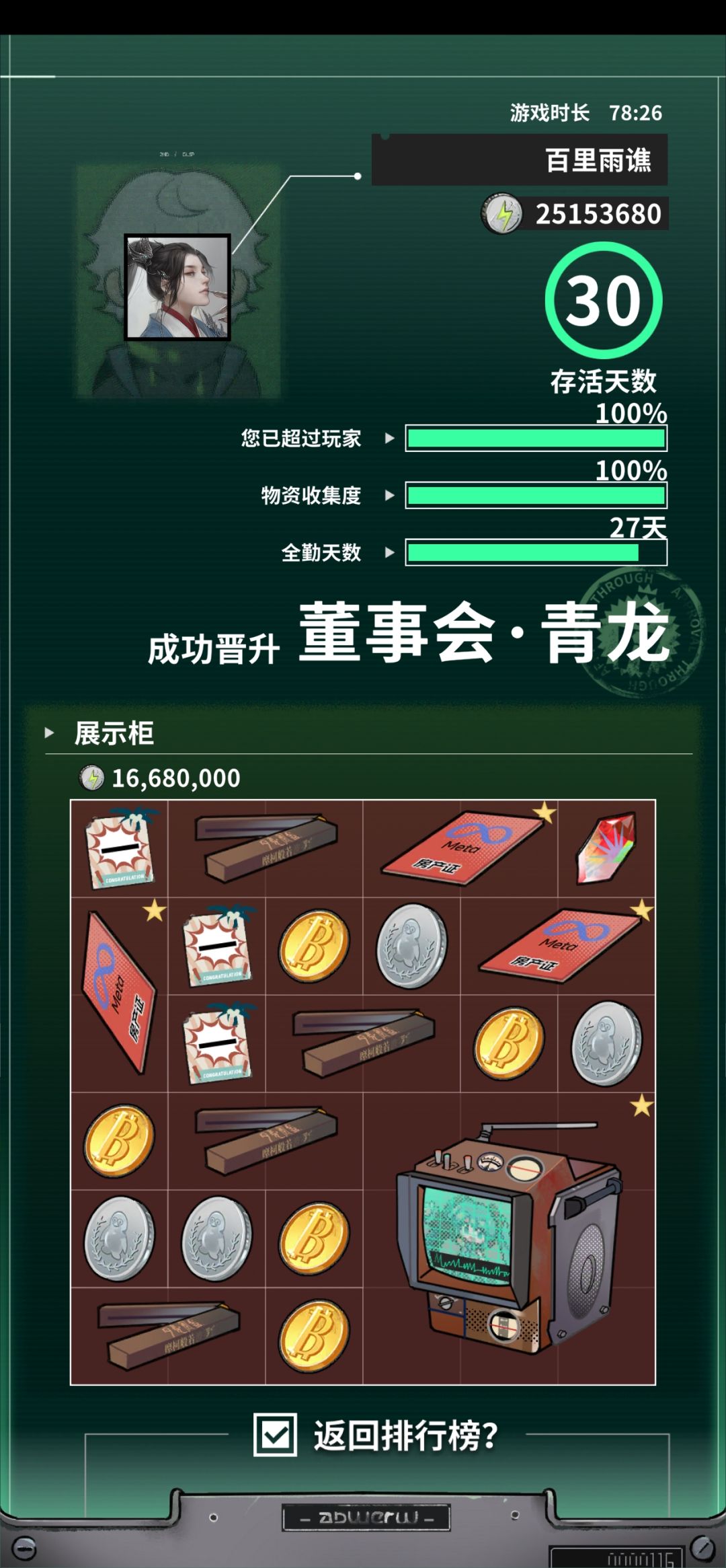 关于第二天得到心这件事儿~ 2