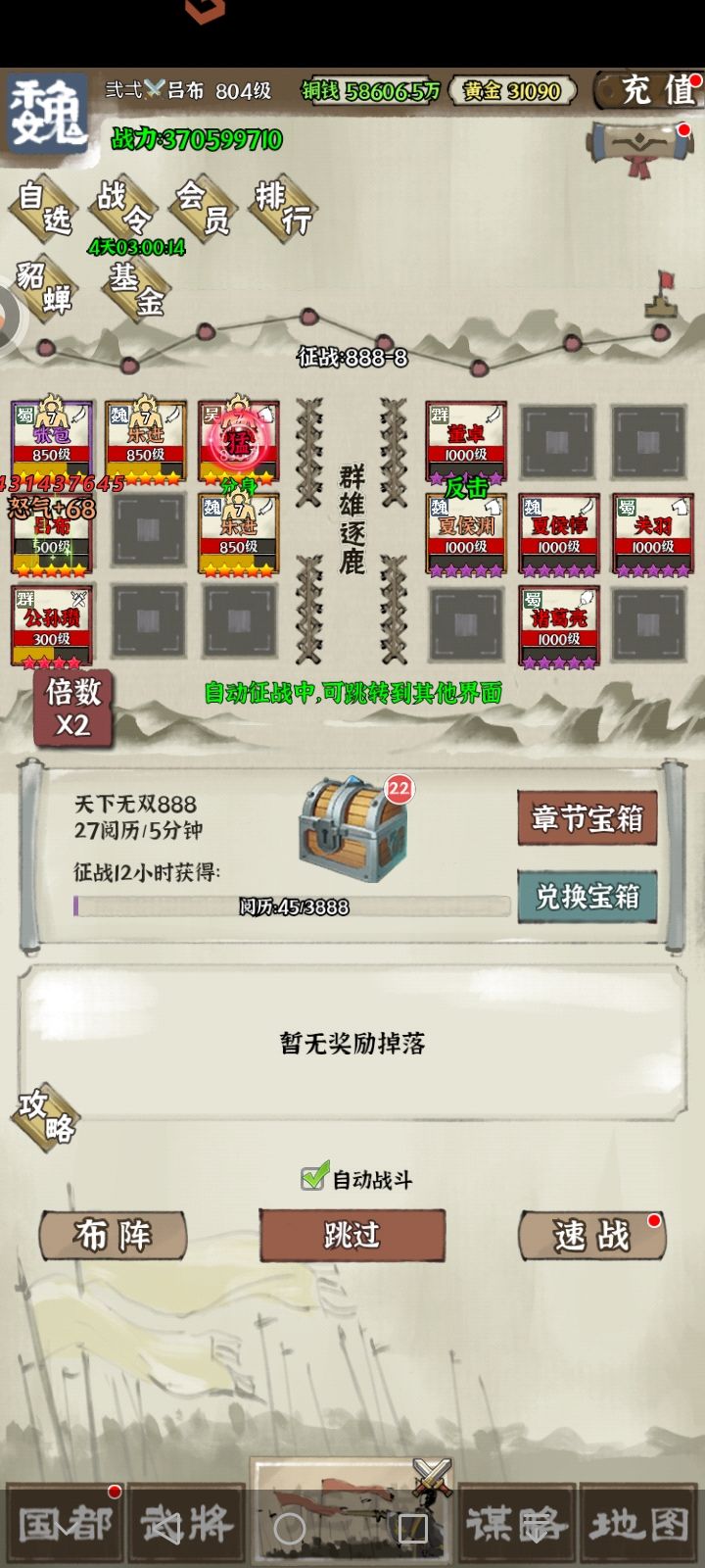 推到888-8,发图留念 2