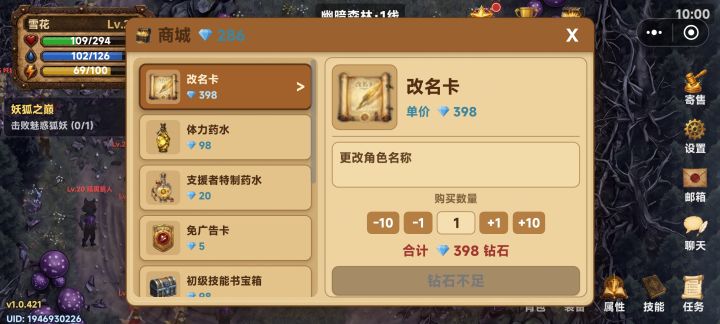 时光之尘新手攻略截图