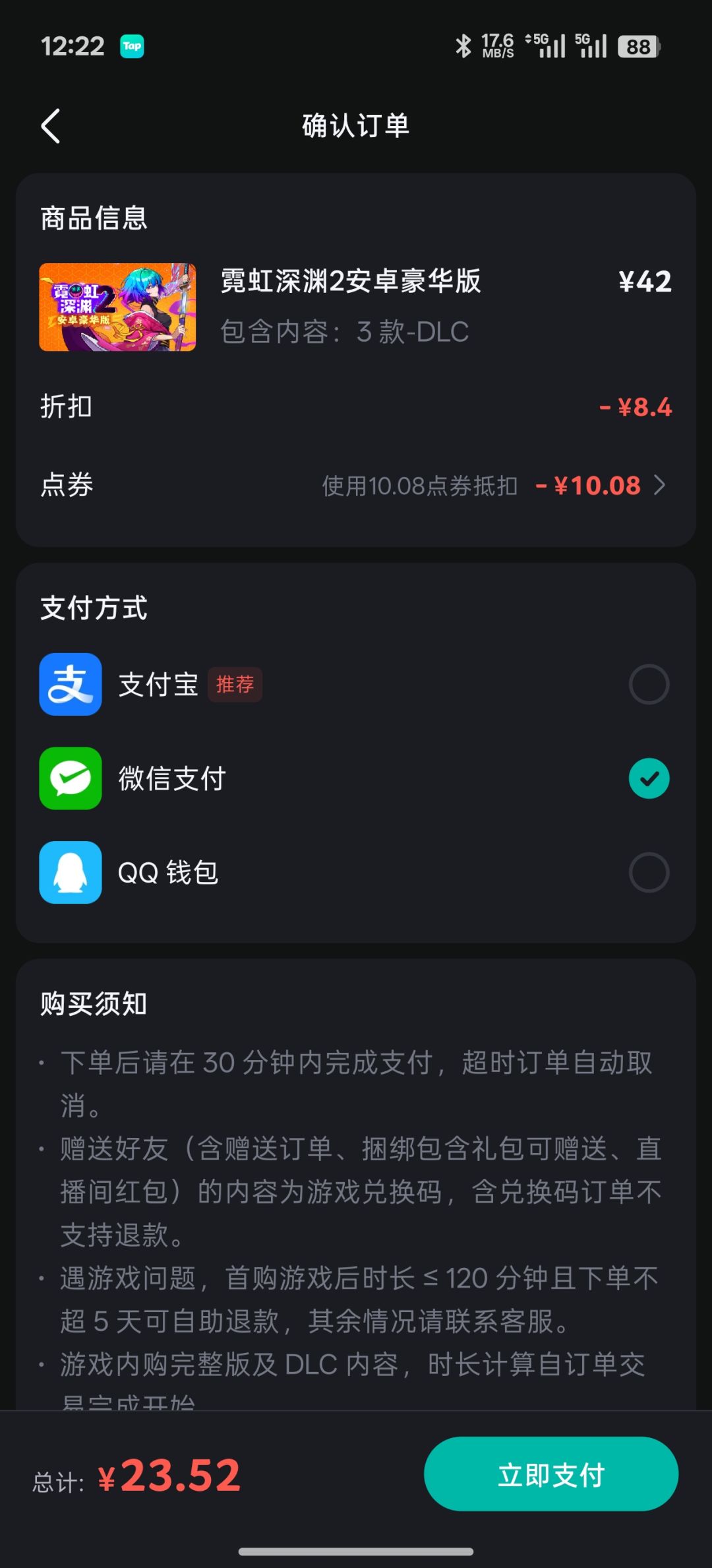 已严肃购买 1