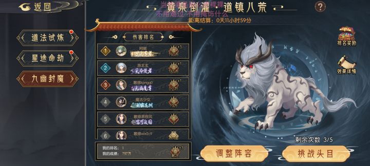 嘿嘿终于又排第一了,全队15级。要塞过不去了,打得动扛不住。截图