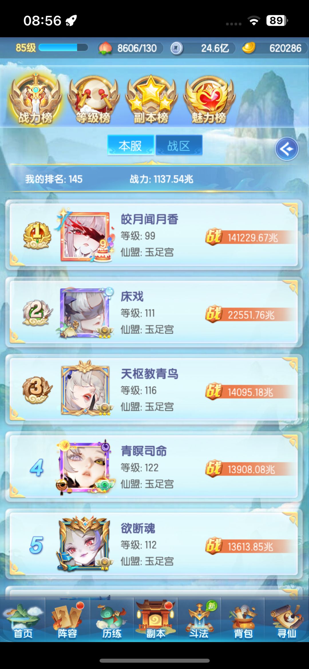 神权服第三个月了 3