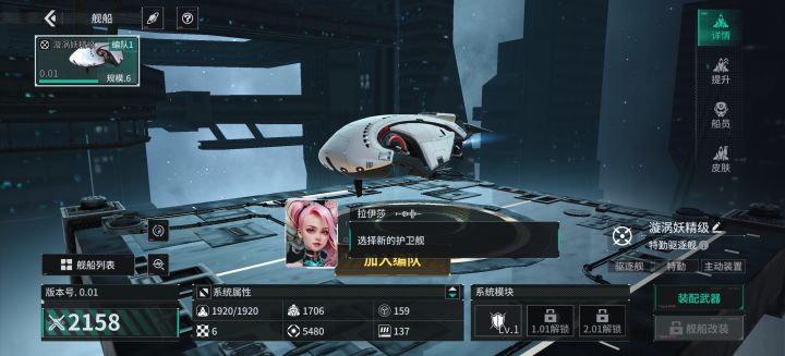 我没造呢你叫我添加新船截图