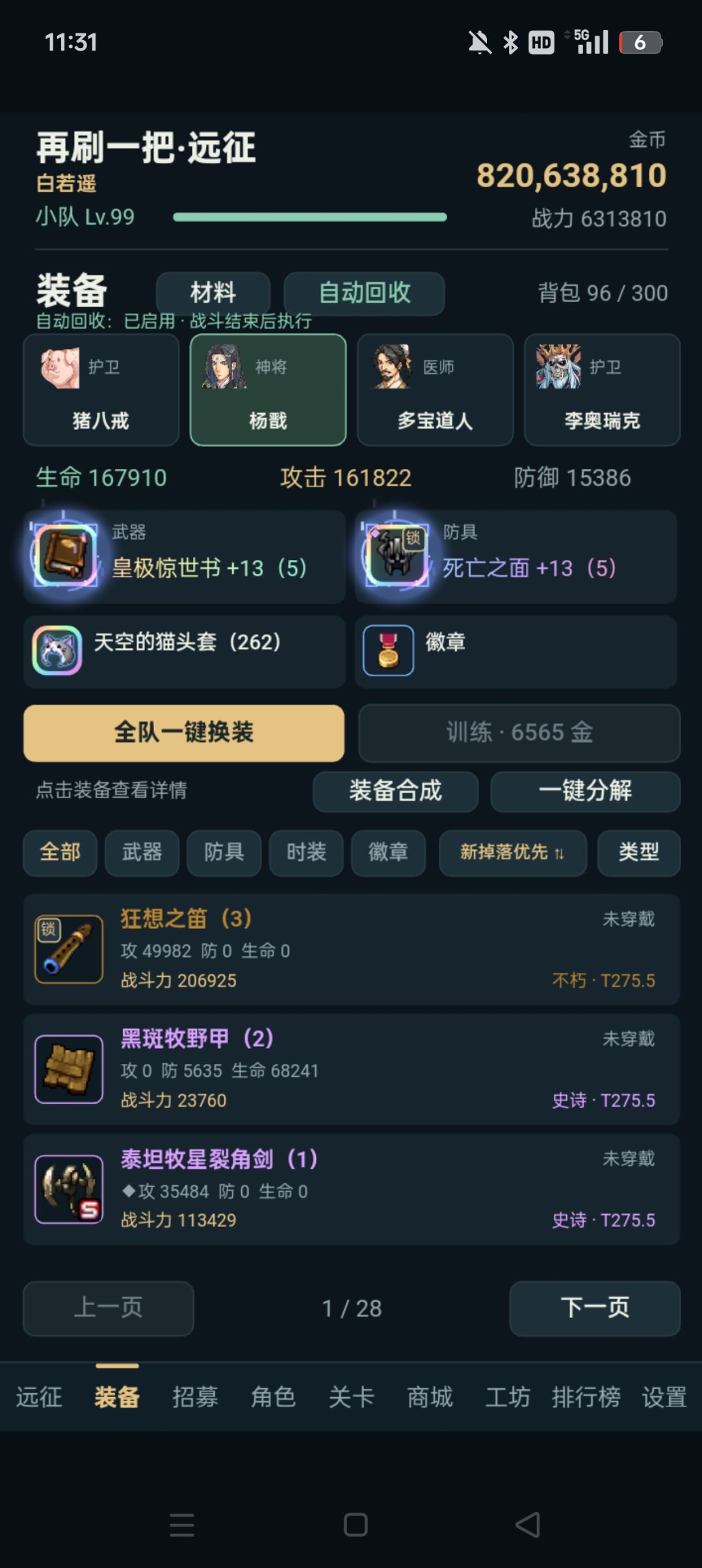简单攻略,时间流玩法 4