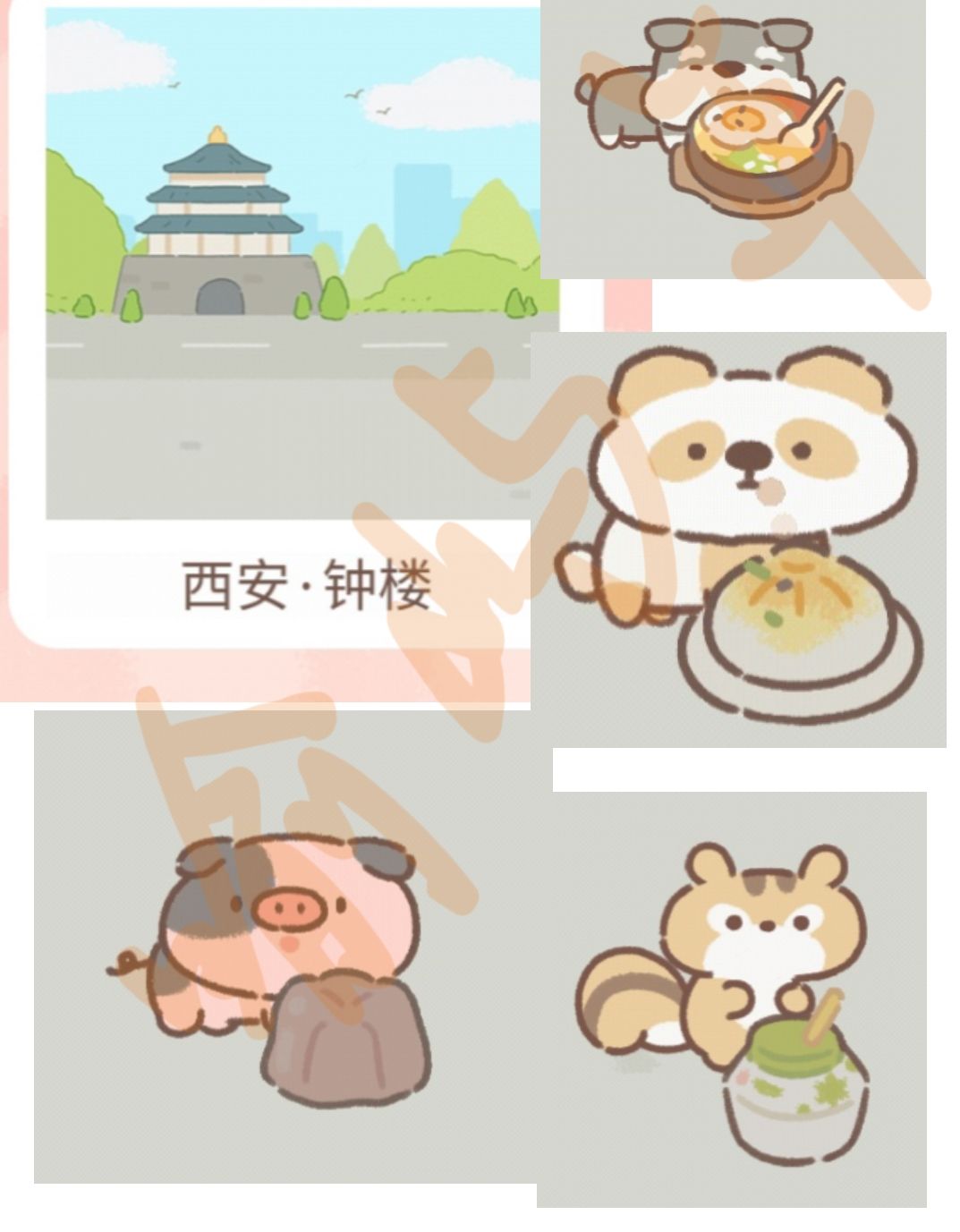 逛逛(新) 1