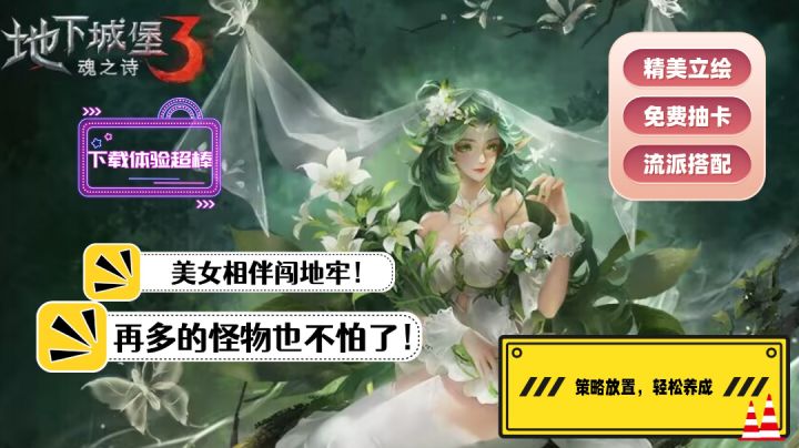 御姐相伴闯地牢,再多怪物也不怕!策略卡牌,休闲放置!截图