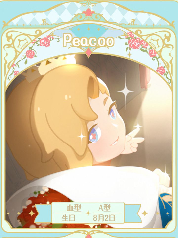【花花音画】Peacoo的新歌《罗宾汉之歌》,听着有海盐气泡水的感觉截图