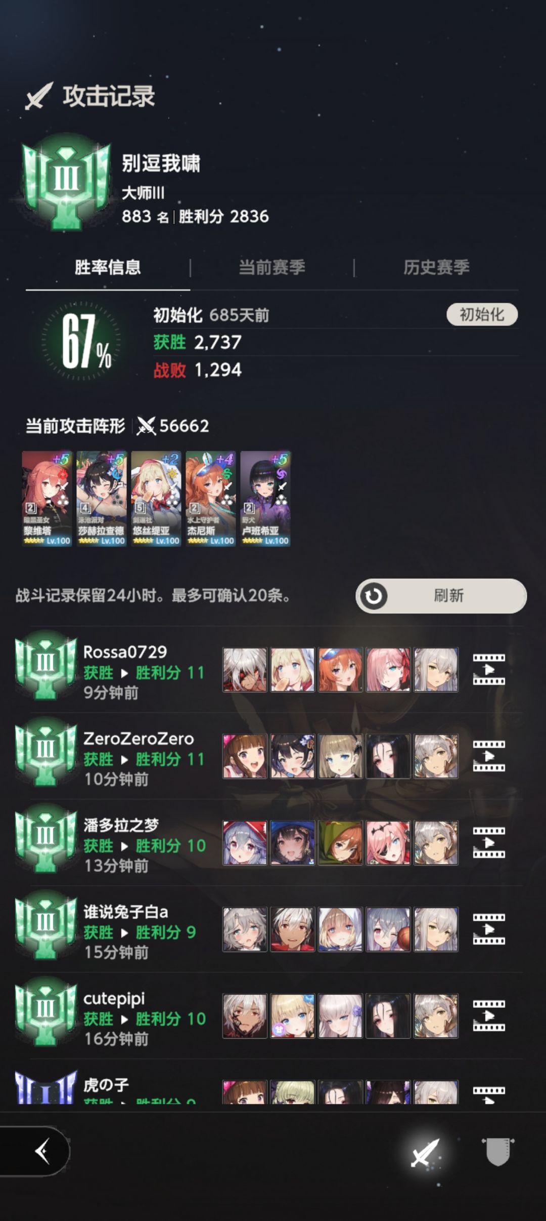 好激烈 2