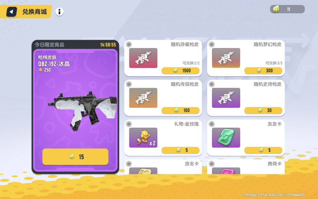 换一把15，卖一把20… 2