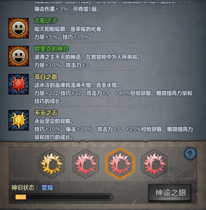 关于塞宁神子截图