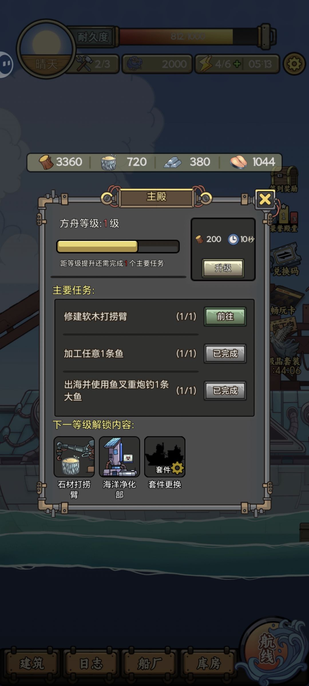 BUG太多了 1