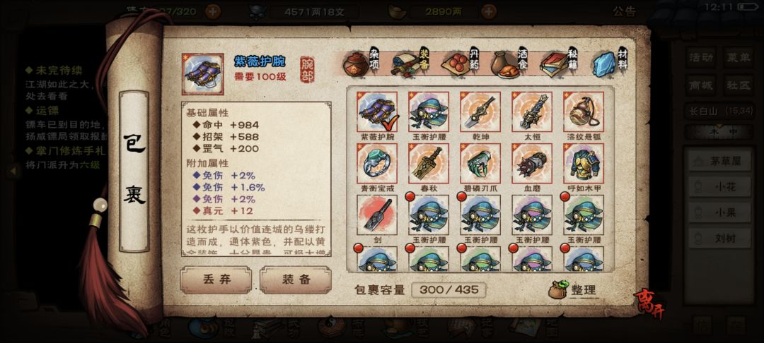 大佬们帮我看看那些能打 4