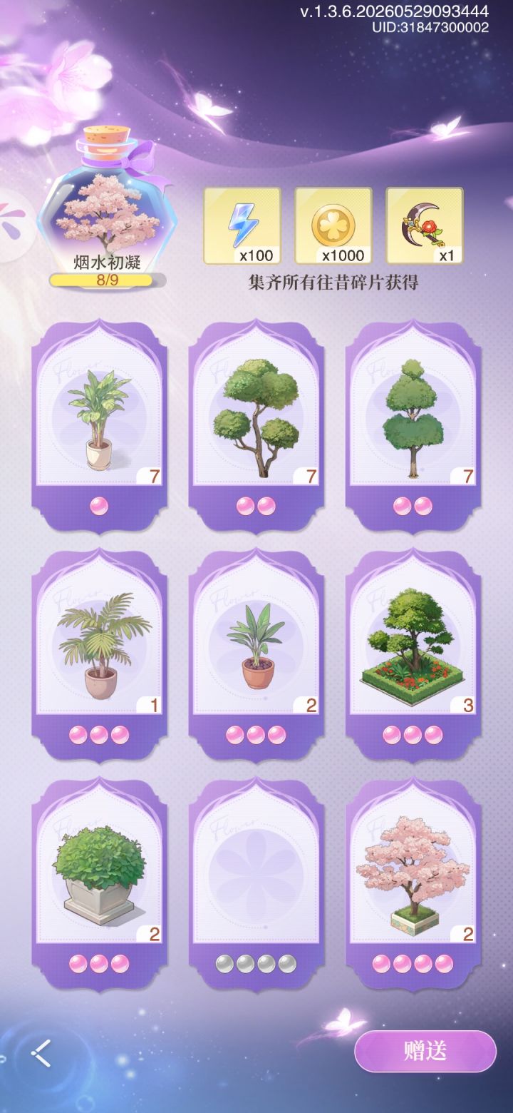 有没有好心人呀截图