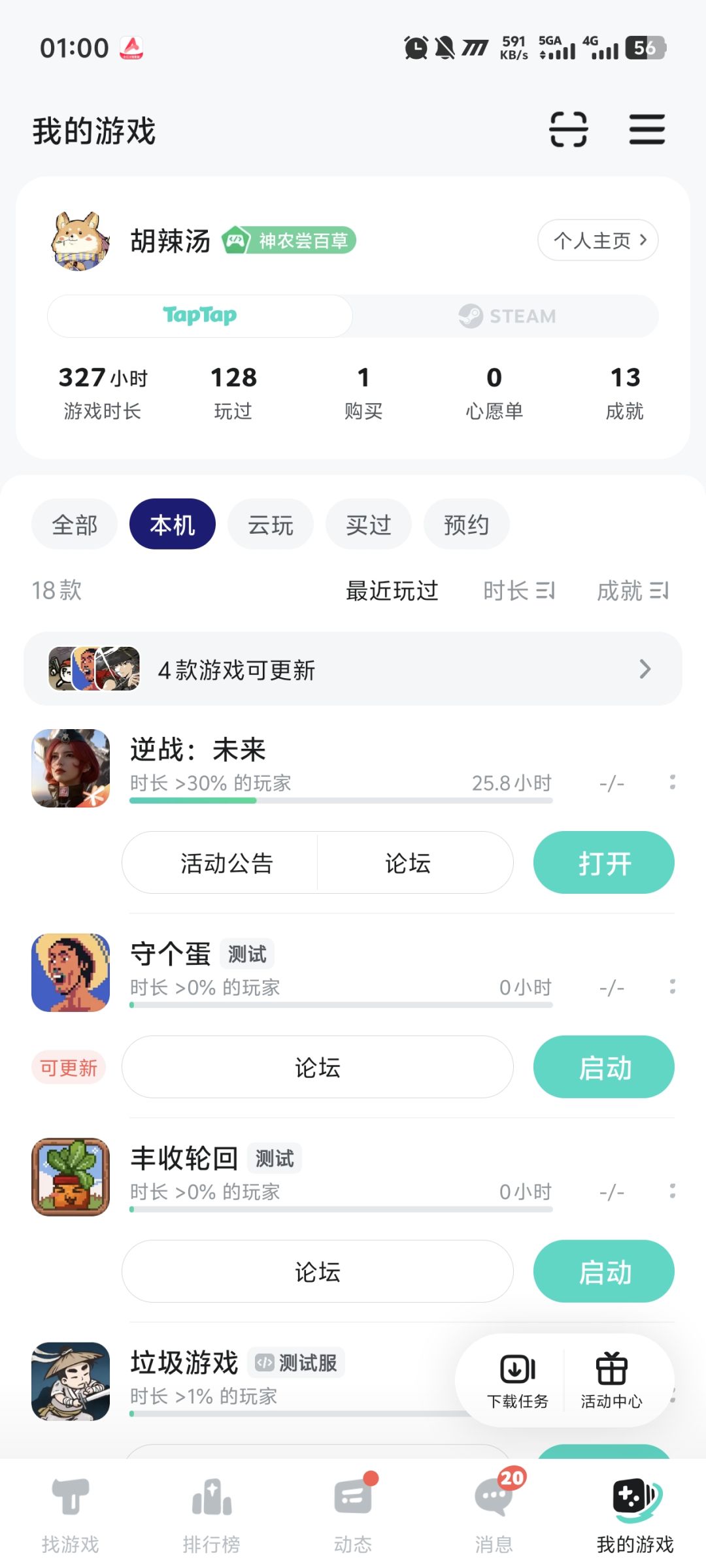 TapTap