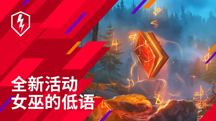 万圣限定：除了森林女巫，还有这些奖励！截图