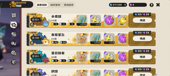 送异色小皮球截图