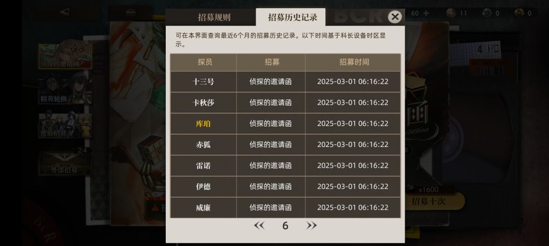 记录一下 37抽0五⭐ 6