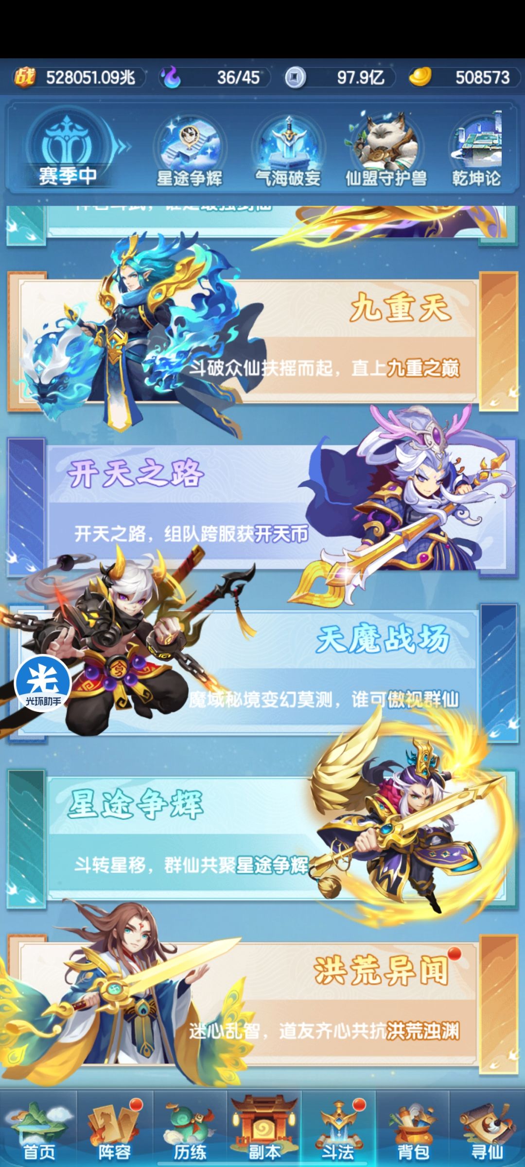 道友策划开智了只能说 2