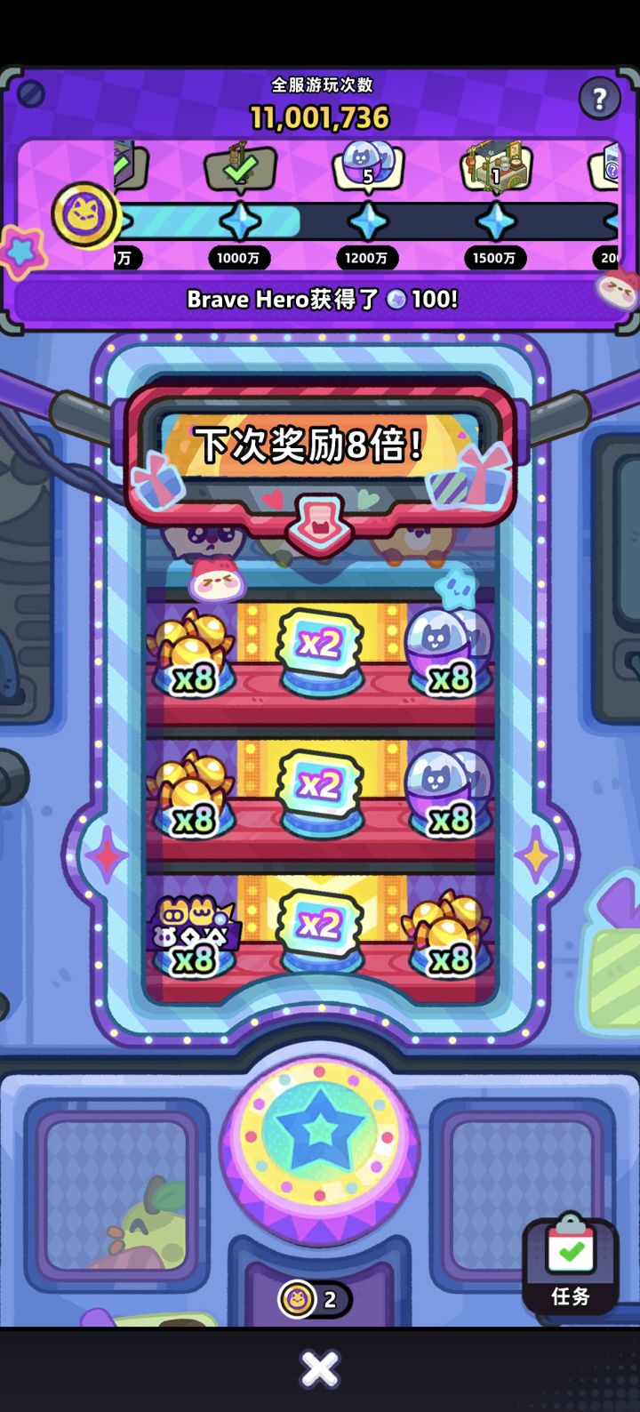 连中三次x2,这老虎机居然能x8倍的截图