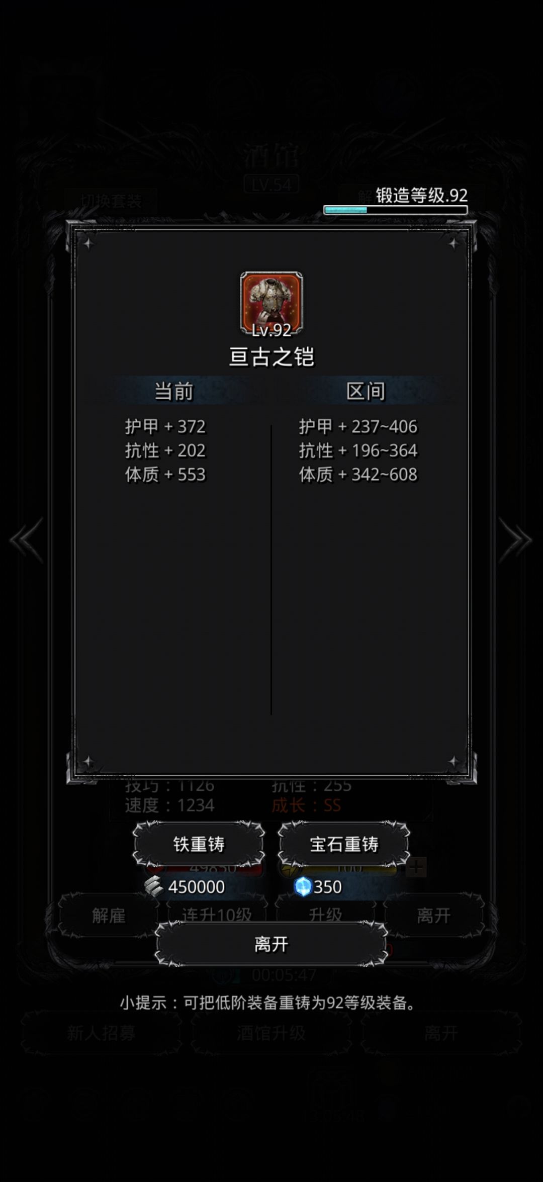 魔石不够,打不了裂缝65 4